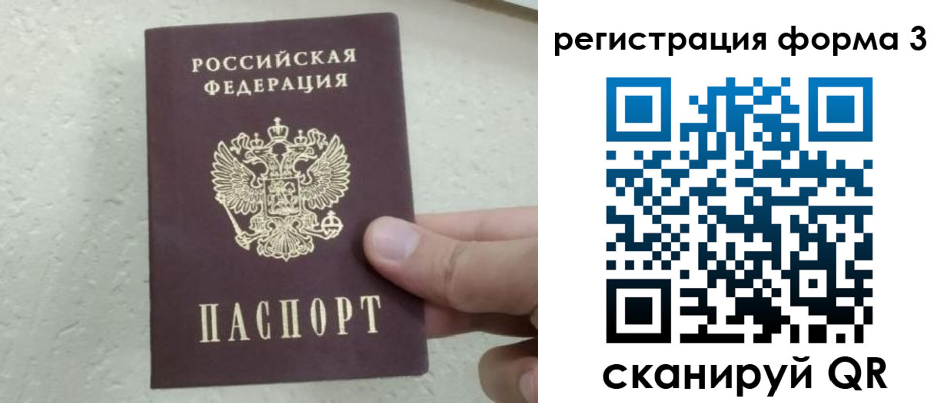 временная регистрация для всех в Буйнакске