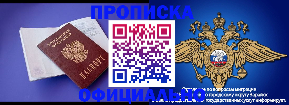 прописка в квартире в Буйнакске