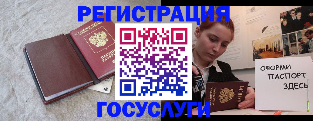 прописка для работы в Буйнакске