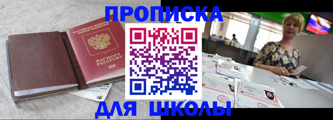 временная регистрация 2025 в Буйнакске